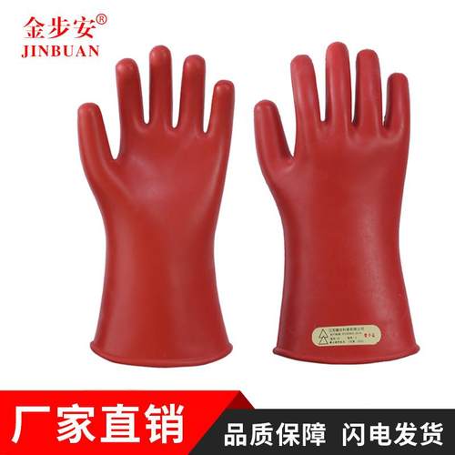 金步安00级500V绝缘橡胶手套