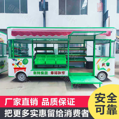 恒德多功能果蔬车 小区商业街夜市摆摊移动售货车 流动水果蔬菜车
