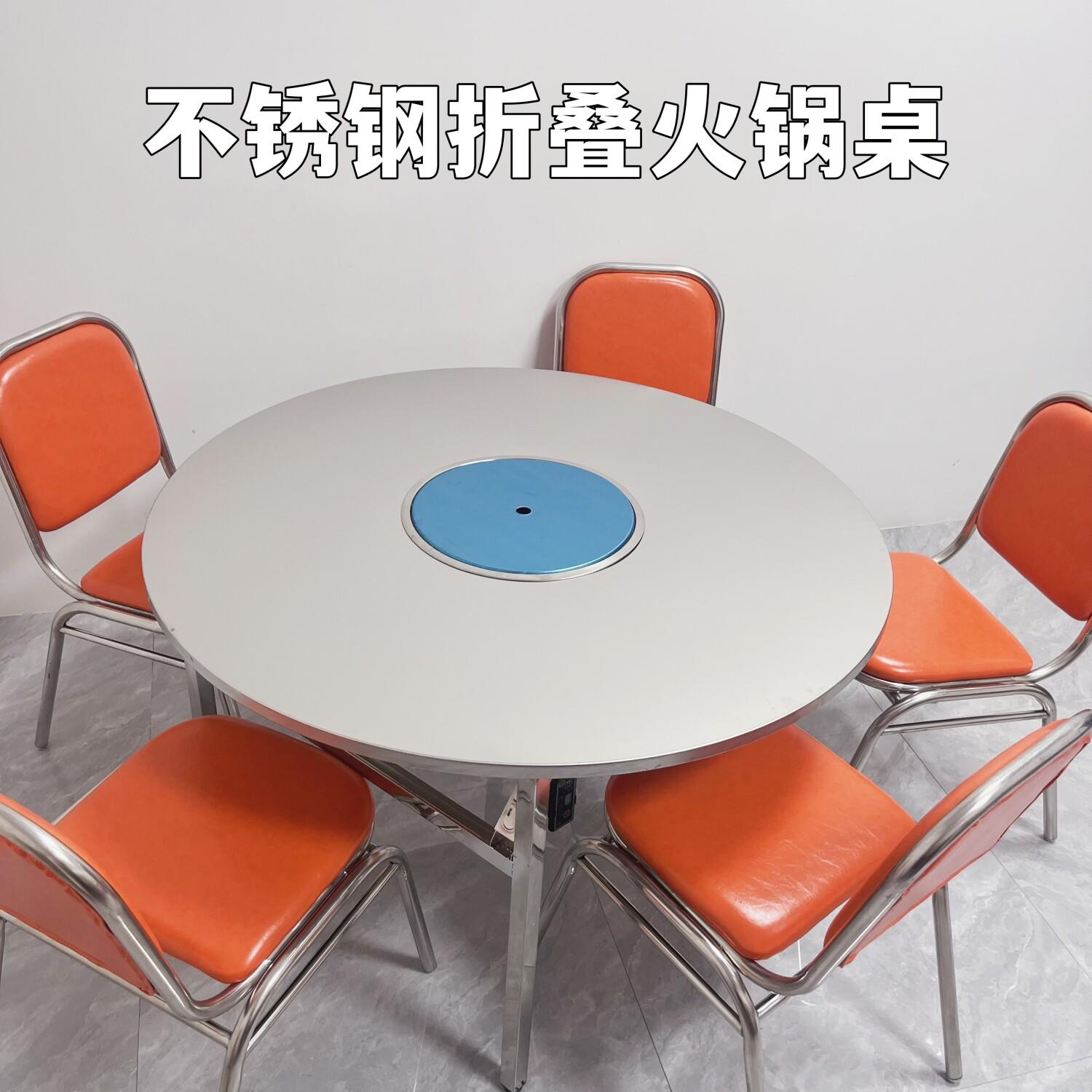 不锈钢火锅桌子碳火炉电磁炉一体桌户外烧烤桌烤肉桌大圆折叠餐桌