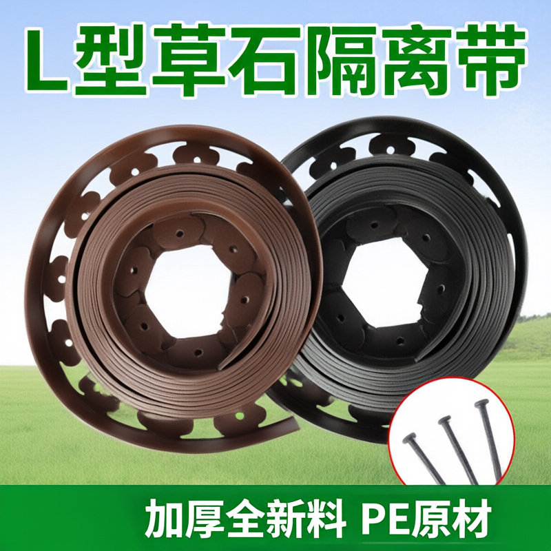 隔离带树圈挡加厚其它园艺用品