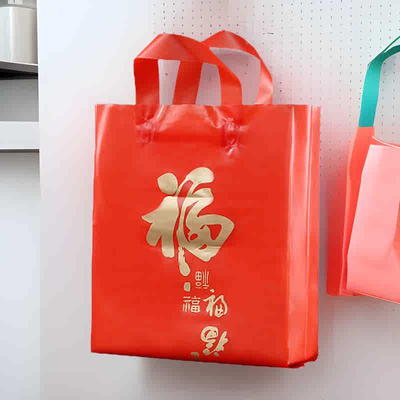 婚庆茶叶过节包装袋送礼礼品加厚塑料袋过年红色手提袋烟酒