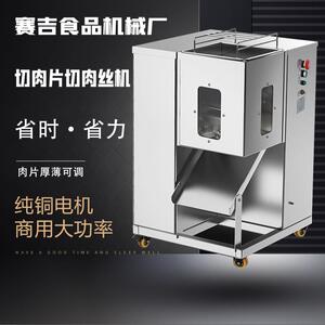 天吉自动切肉片切丝机商用不锈钢电动切菜机大功率食品加工机械