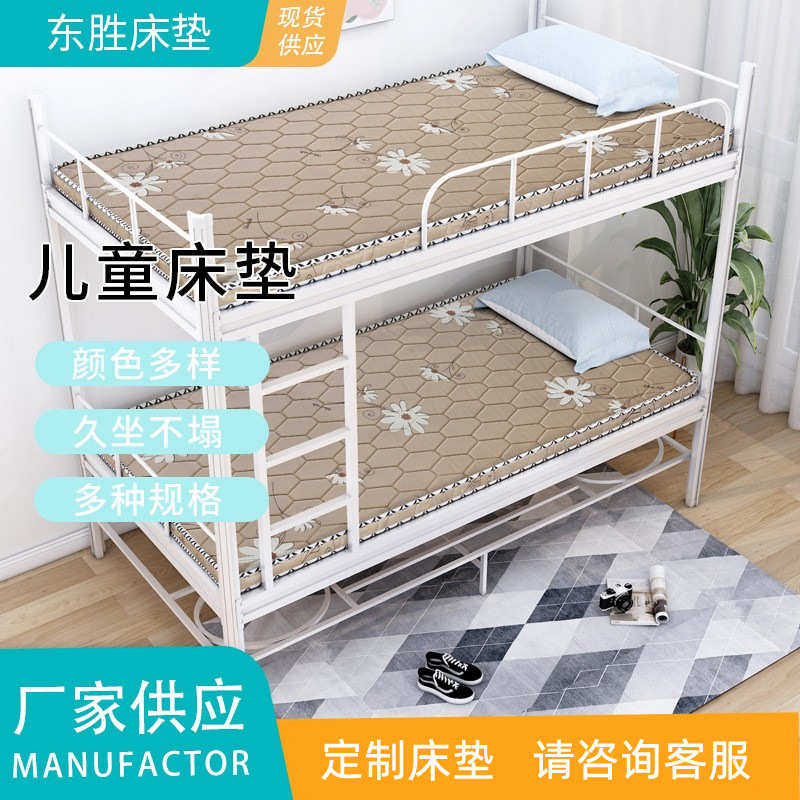 批发学生宿舍椰棕床垫 单人儿童椰棕乳胶床垫家用加厚棕榈床垫子,婴童用品,婴童床垫,淘宝优惠券,粉丝福利购,淘宝优惠卷