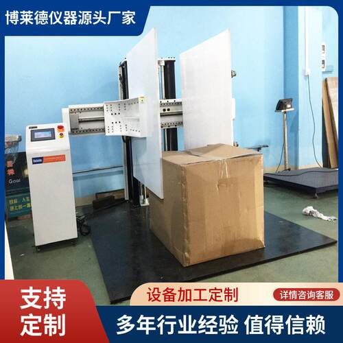 包装夹持力试验机全自动纸箱夹抱冲击测试仪模拟夹车装卸夹抱力仪