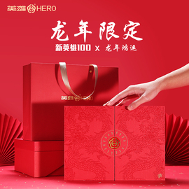 《龙年限量款》hero英雄100钢笔14k金笔，经典复古收藏款成人，商务送礼礼盒套装办公书写练字用