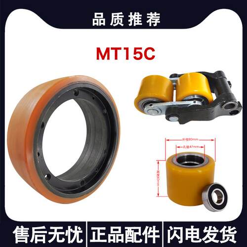 林德MT15C电动地牛叉车轮MT16驱动转向轮承载轮支架轴轮架前后轮