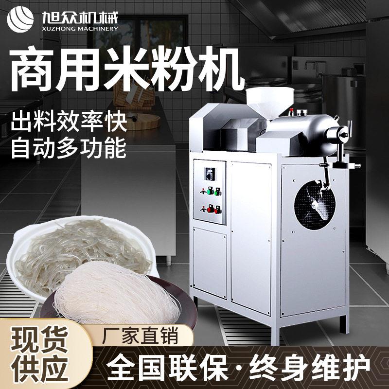 商用全自动米粉机厂家直销小型彩色杂粮米线机不锈钢米粉机