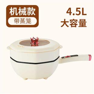 多功能家用不沾锅带蒸格宿舍火锅炖锅快煮锅煎锅电 现货家用一体式