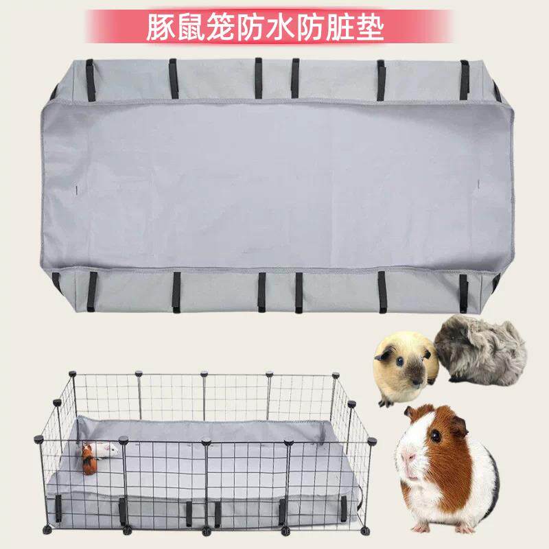 豚鼠笼垫防水防脏垫仓鼠荷兰猪宠物笼底盘罩子底兜防止粪便便外溢