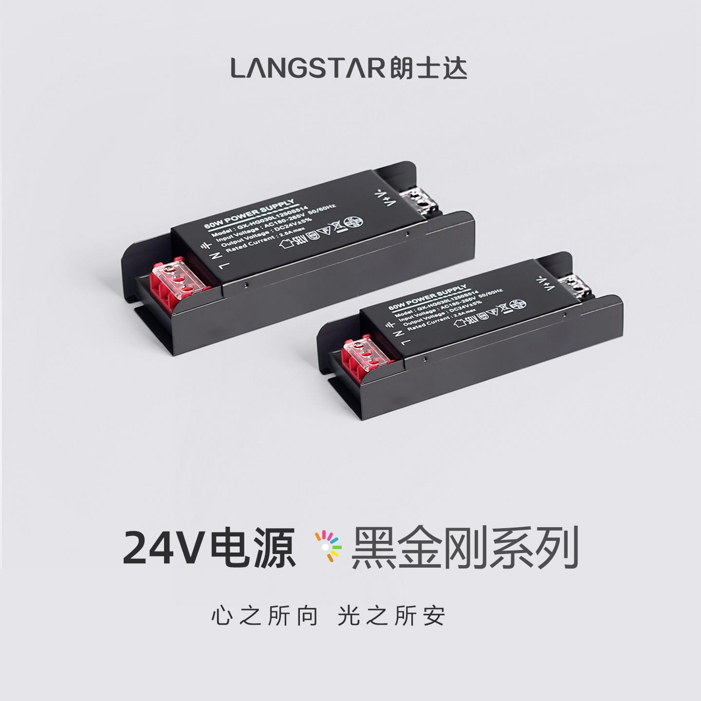 LED灯带变压器开关电源220V转24V低压灯带线条线形灯灯条变压器