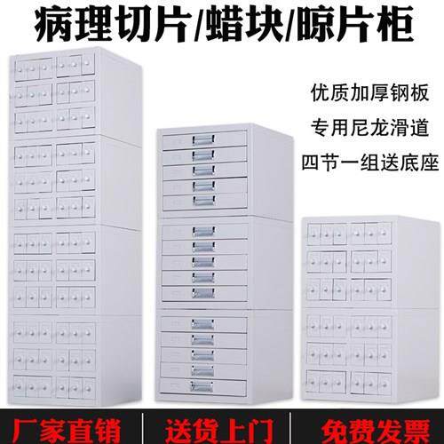 病理储片柜切片柜玻片柜存储柜蜡块柜存放柜腊块腊片柜
