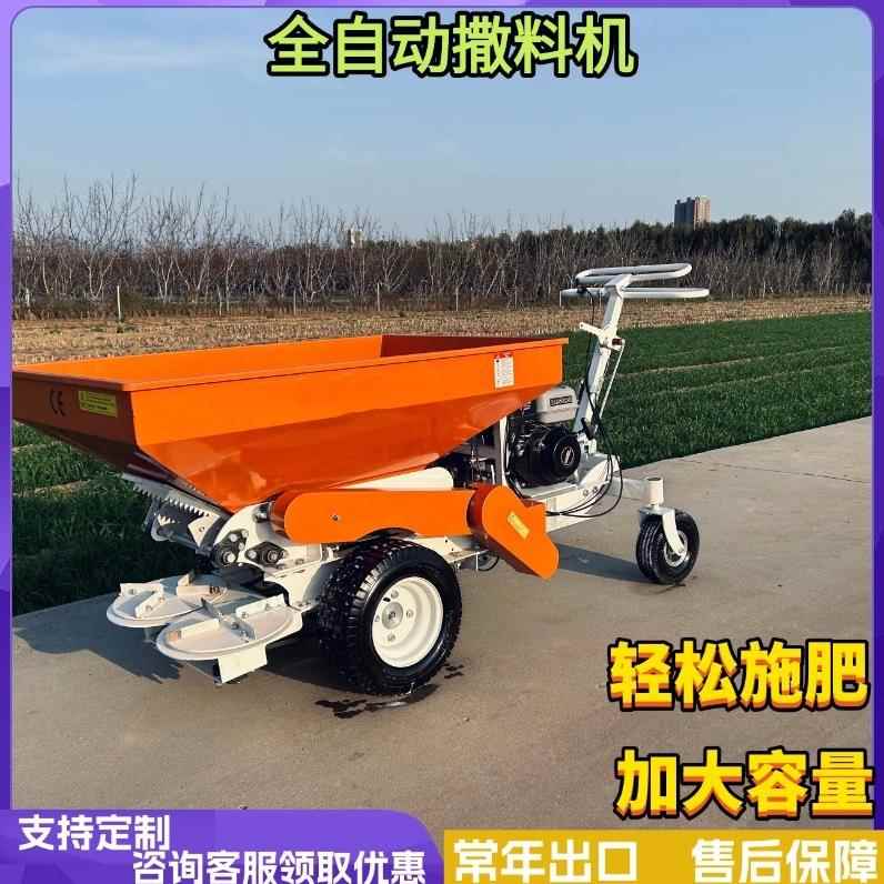 外贸常年出口撒肥机 施肥播种加大容量全自动播种机汽油撒肥机