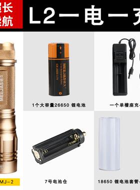 新款铭久电L强2光手筒26650可充电T6远射户外家用LED超多功能亮氙