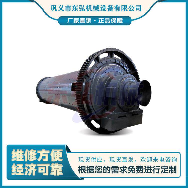 钢渣石英砂球磨机选矿制砂研磨机设备铝灰棒磨机磨粉机械小型