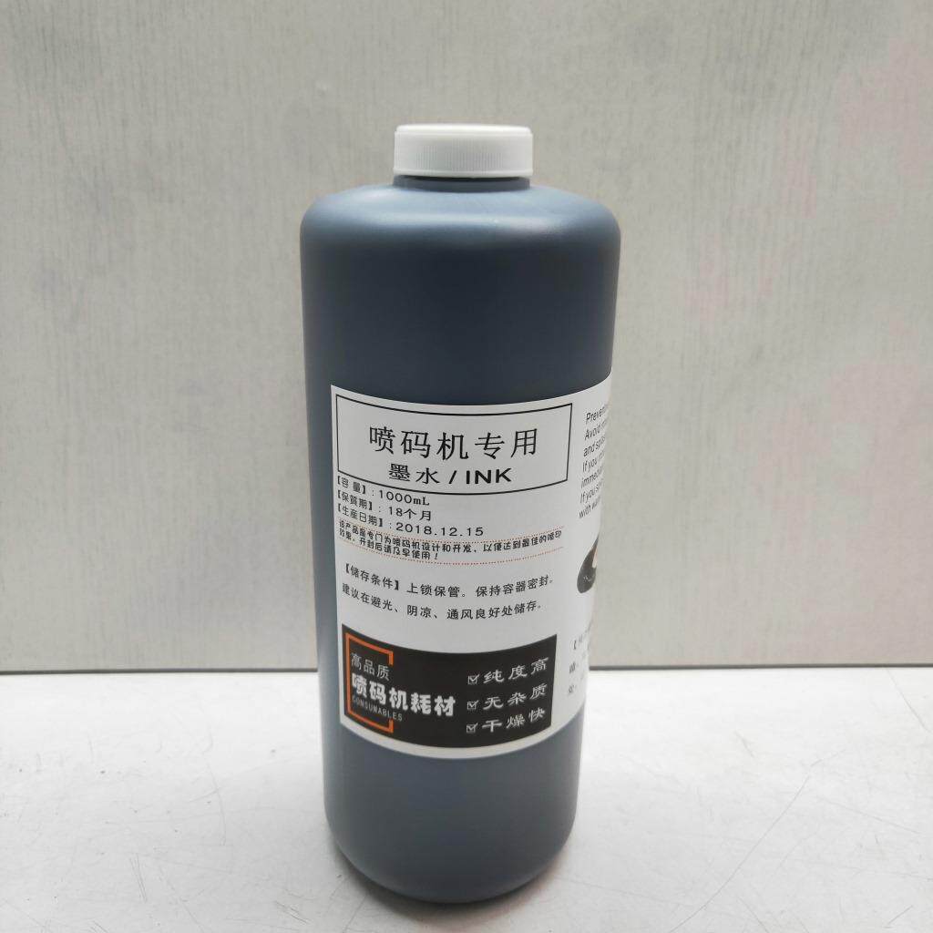 供应喷码机墨水油墨耐高温油墨高附着力墨水喷码机油墨