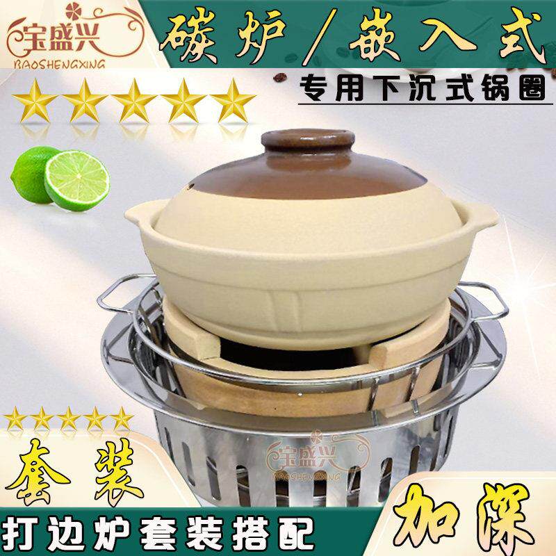 老式炭炉商用羊肉鸡煲火锅锅圈下沉盆铜锅炭火锅桌锅圈专用锅钢圈