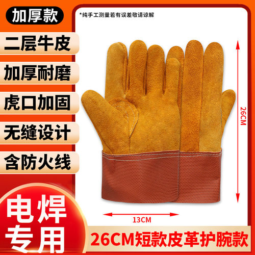 长款牛皮电焊焊工焊工隔热手套