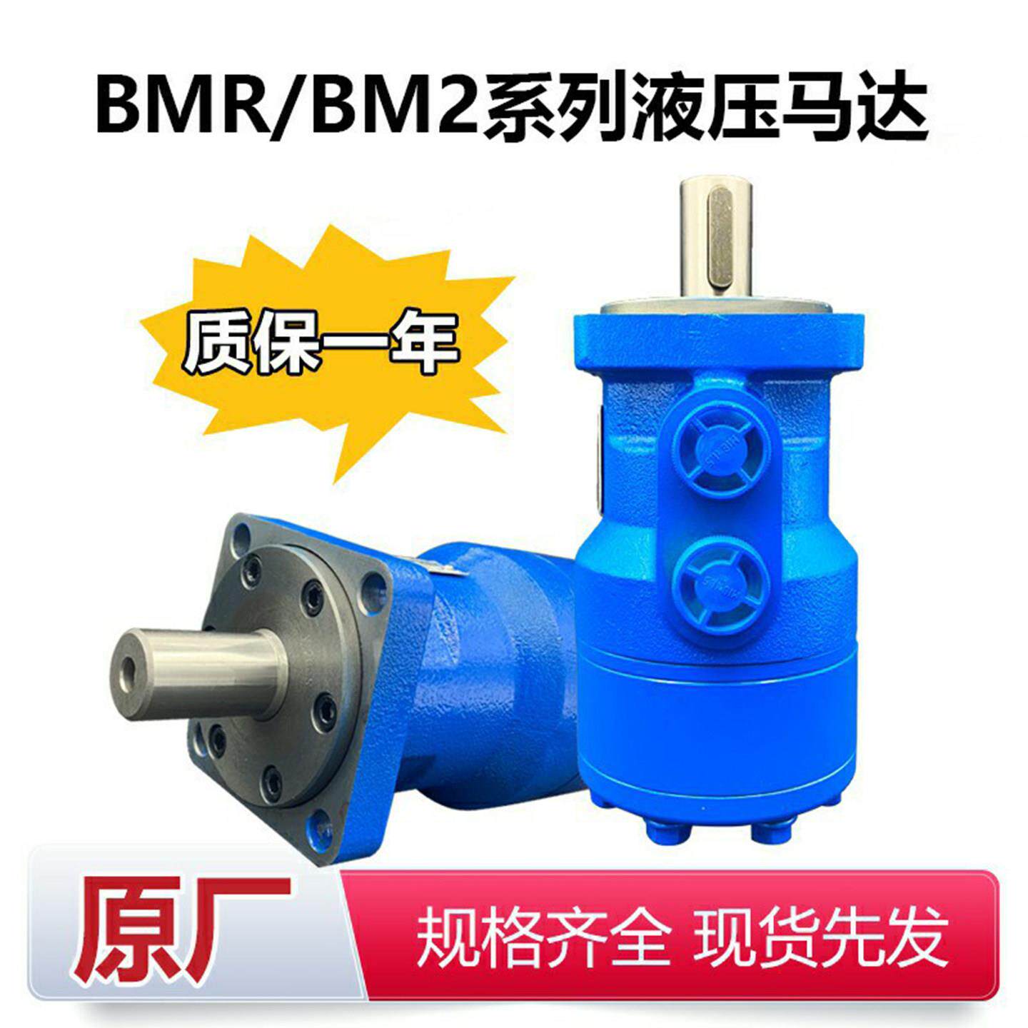 HMR/BM2系列液压马达1台起订适用于卷扬机/灌装设备技术在线支持