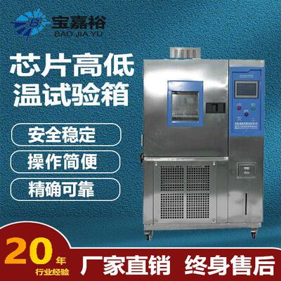 非标150L恒温恒湿试验箱SUS360不锈钢冷轧钢板可定