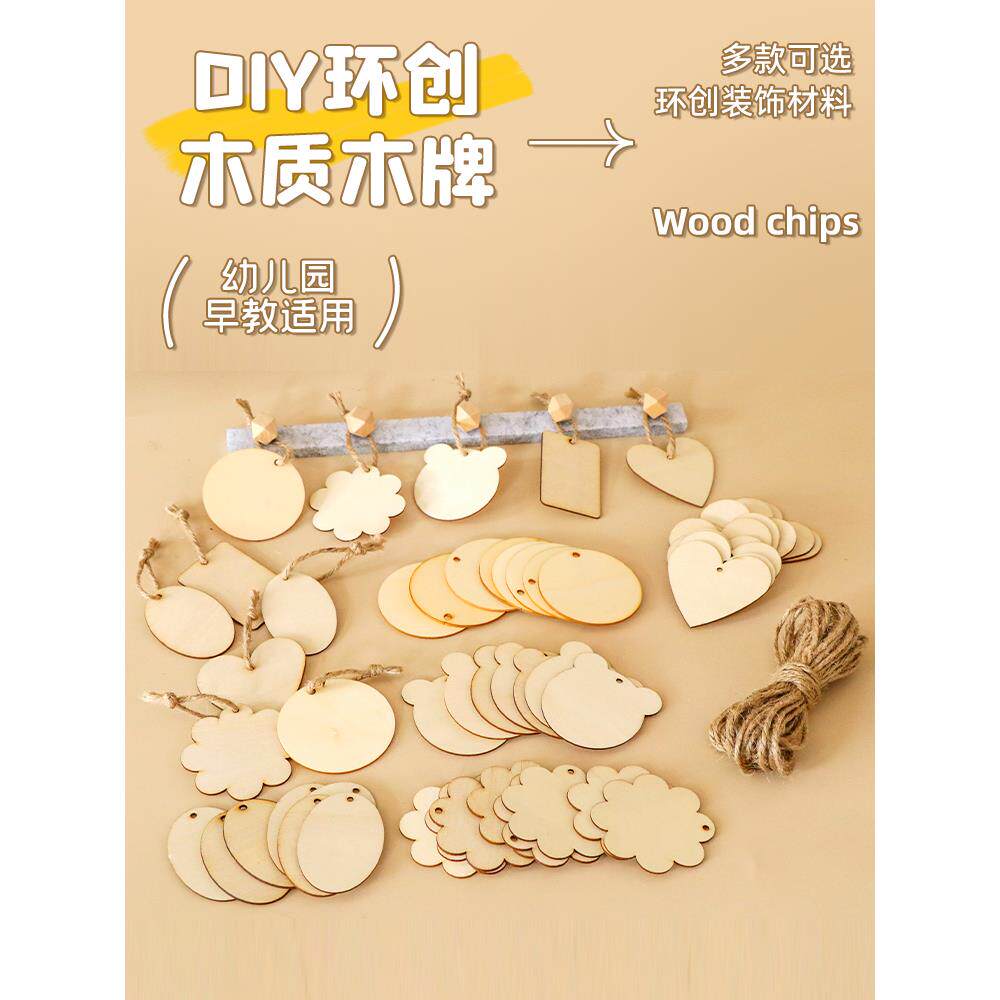 幼儿园木质挂牌区域活动区角进区卡墙饰班级教室布置手工环创材料