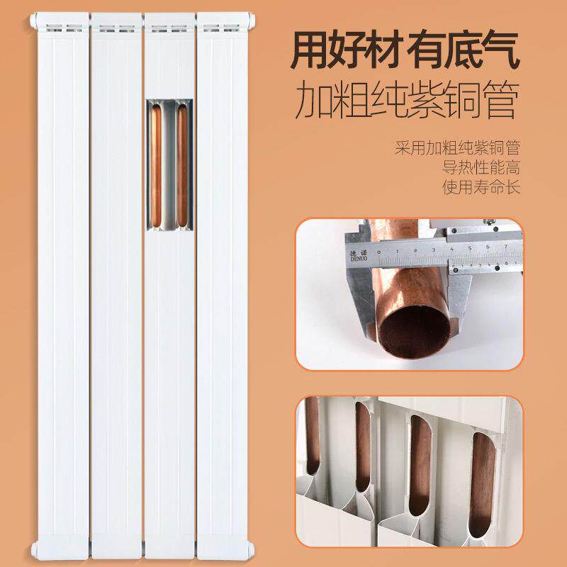 跨境铜铝复合暖气片家用散热片壁挂式卫生间地暖集中供暖散热器