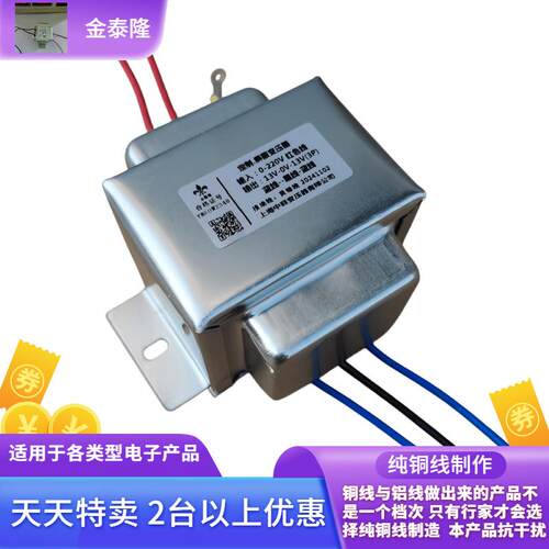 变压器220V转6V9V12v15v18v24v8W15W10W20W25W功放屏蔽胆机变压器