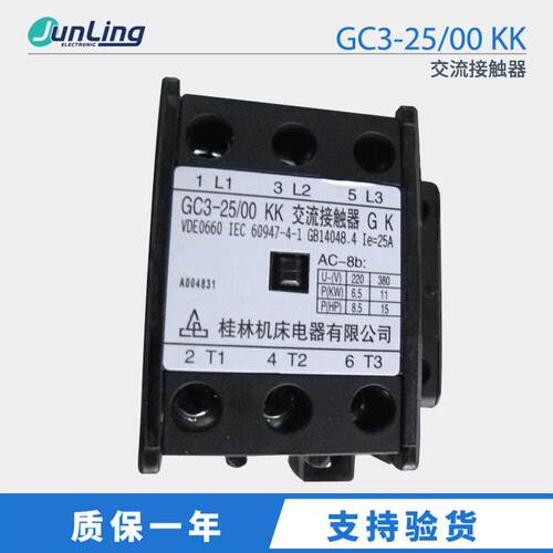桂林机床GC3-25/00KK220VAC交流接触器
