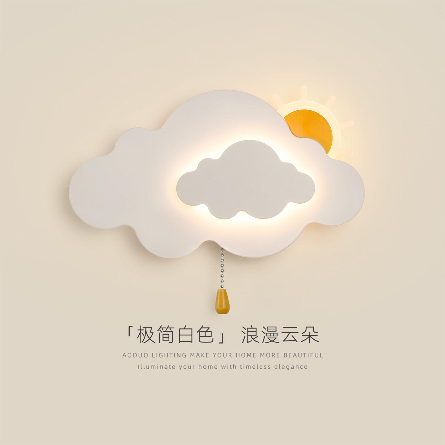北欧云朵壁灯现代简约免布线充电儿童房卧室床头灯过道背景墙灯具
