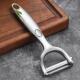 Carrot Potato Grater Fruit 瓜果削皮器 Vegetable Tool Peeler