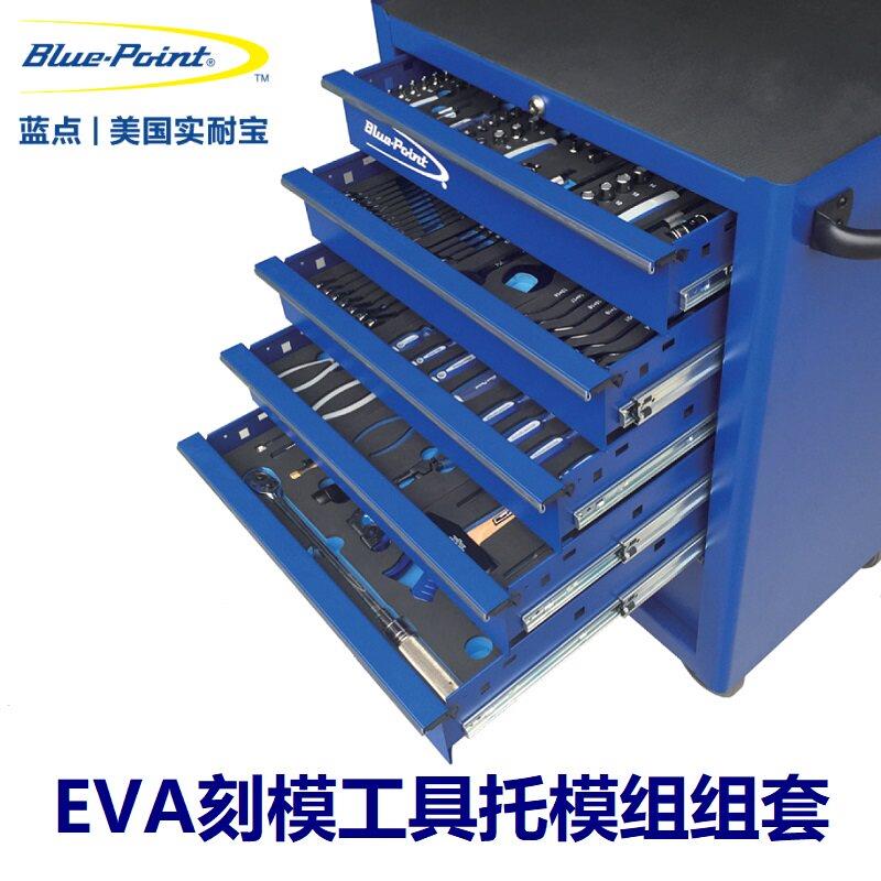 蓝点EVA刻模汽修工具托组套组合套筒棘轮扳手维修模组通用套装