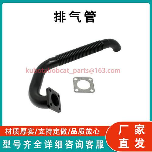 排气消声器管 6701151 滑移装载机751 753 763 773 7753