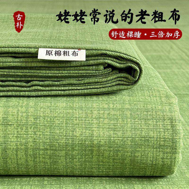 新款加厚老粗布床单单件亚麻棉麻宿舍单人学生亲肤环保被套