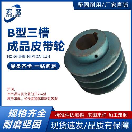 成品三角皮带轮B型三槽 B3内孔22 24 25 28 键槽6/8电机铸铁带轮