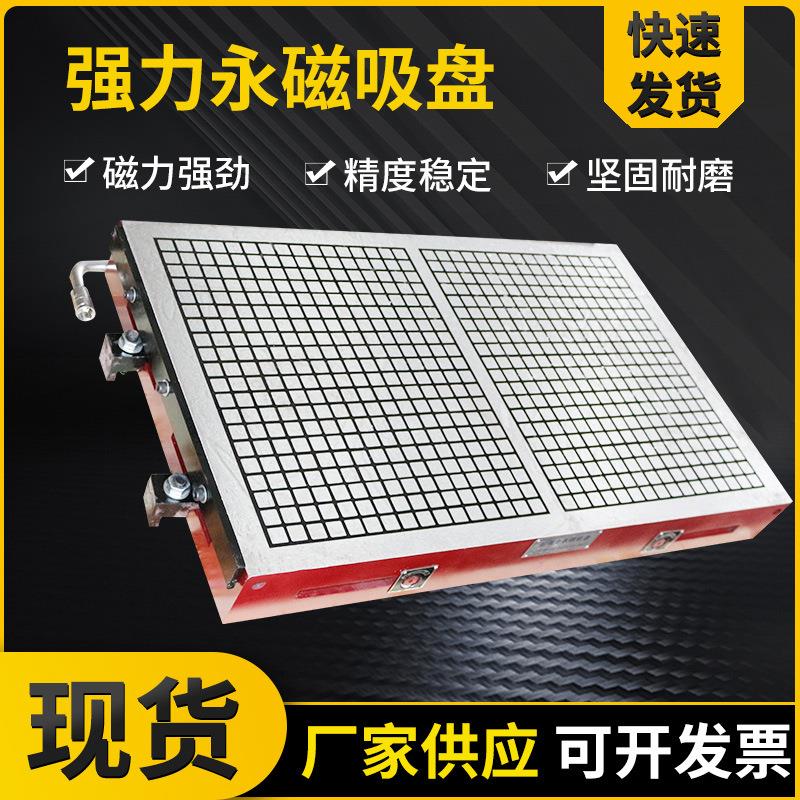 密集永磁吸盘XM91250*500火花机平面磨床用强力磁盘规格多样