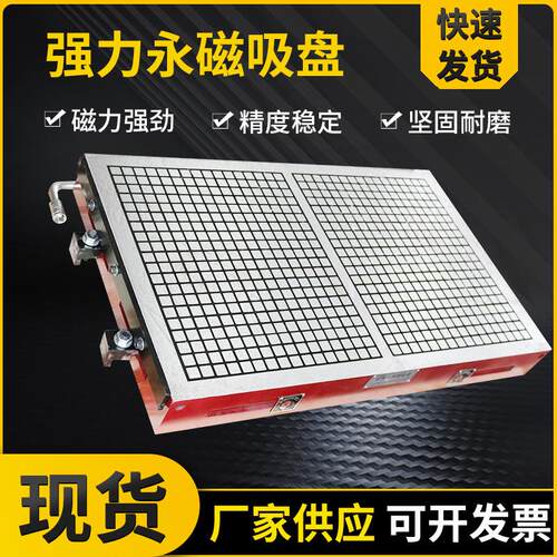 火花机平面磨床用强力磁盘密集永磁吸盘XM91200*400型号多样