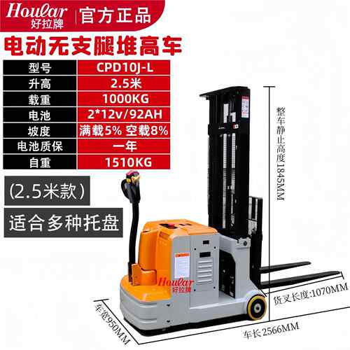 境hou平lar拉现货CDD1000无支腿全电动好堆高车仓库衡737跨重式叉