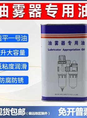 油雾器专用油透平一号油气动电磁阀气缸油1号isovg32过滤器润滑油