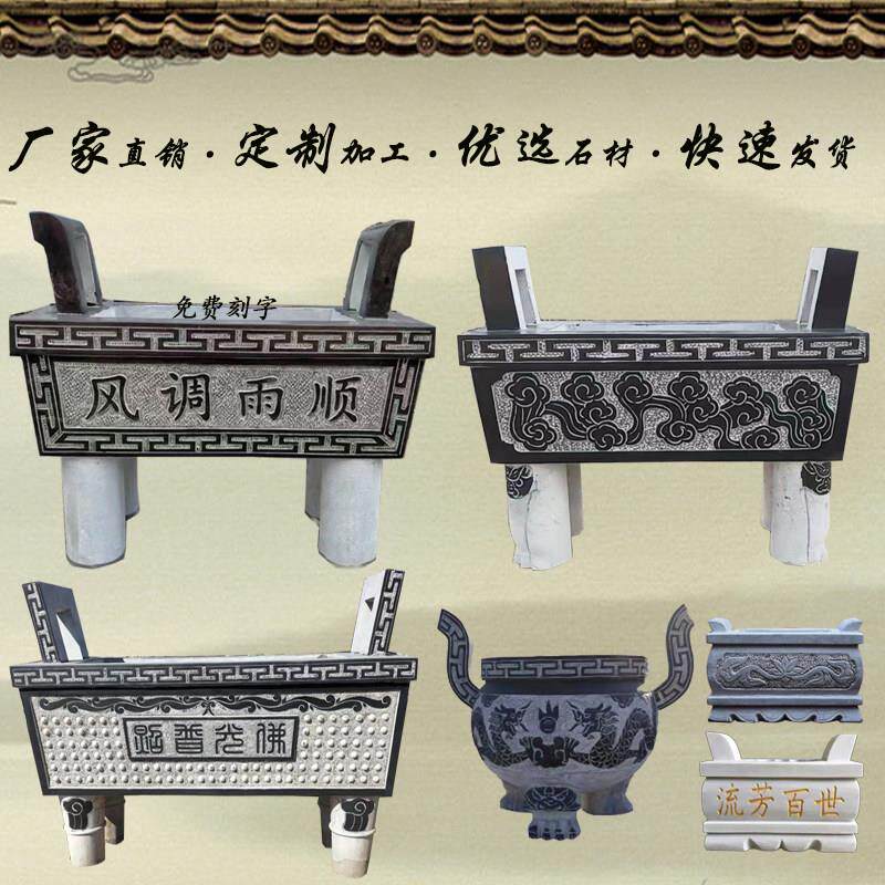 石雕长方形青石香炉鼎寺庙大理石祭祀供桌香炉墓地祠堂家用烧香炉