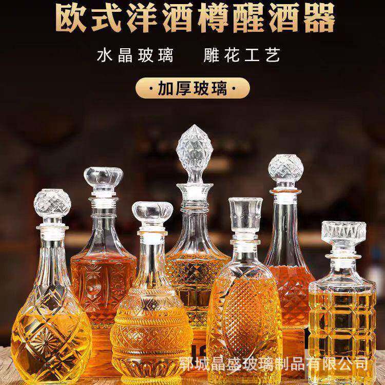 透明玻璃洋酒瓶空瓶子威士忌伏特加酒樽家用葡萄酒醒酒器酒具