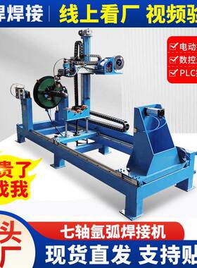 七轴管法兰自焊厂家氩动气弧焊保焊焊接自接动焊ILR旋转平台变位