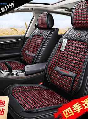 紫风铃夏凉垫冰丝宝骏310530RS-5510汉腾X5红旗H5汽车座套全包