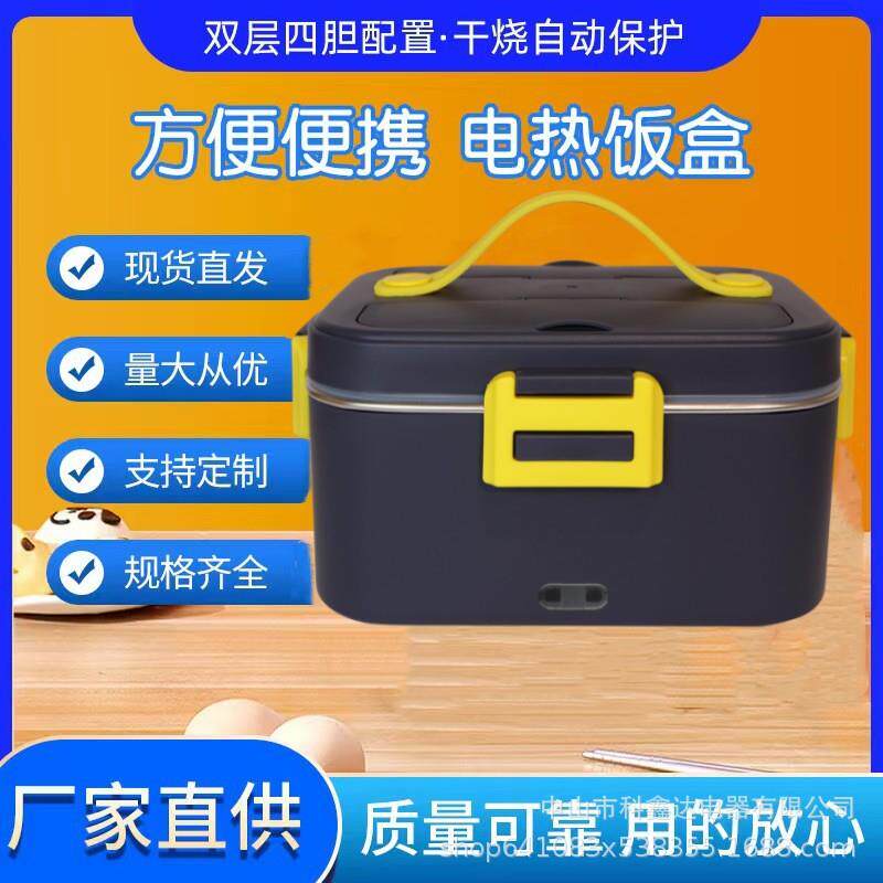 午餐电热饭盒可插电加热饭盒无注水保温车载饭盒迷你自热插电便当