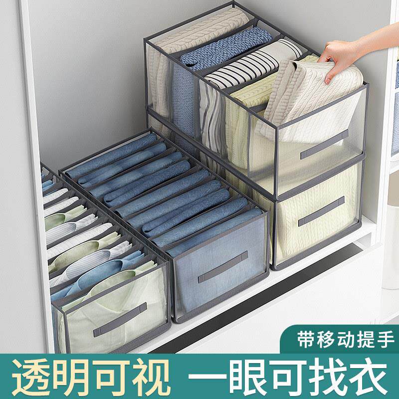 衣服收纳盒 牛仔裤裤子分格整理箱 衣橱衣柜装衣物抽屉分隔袋网纱