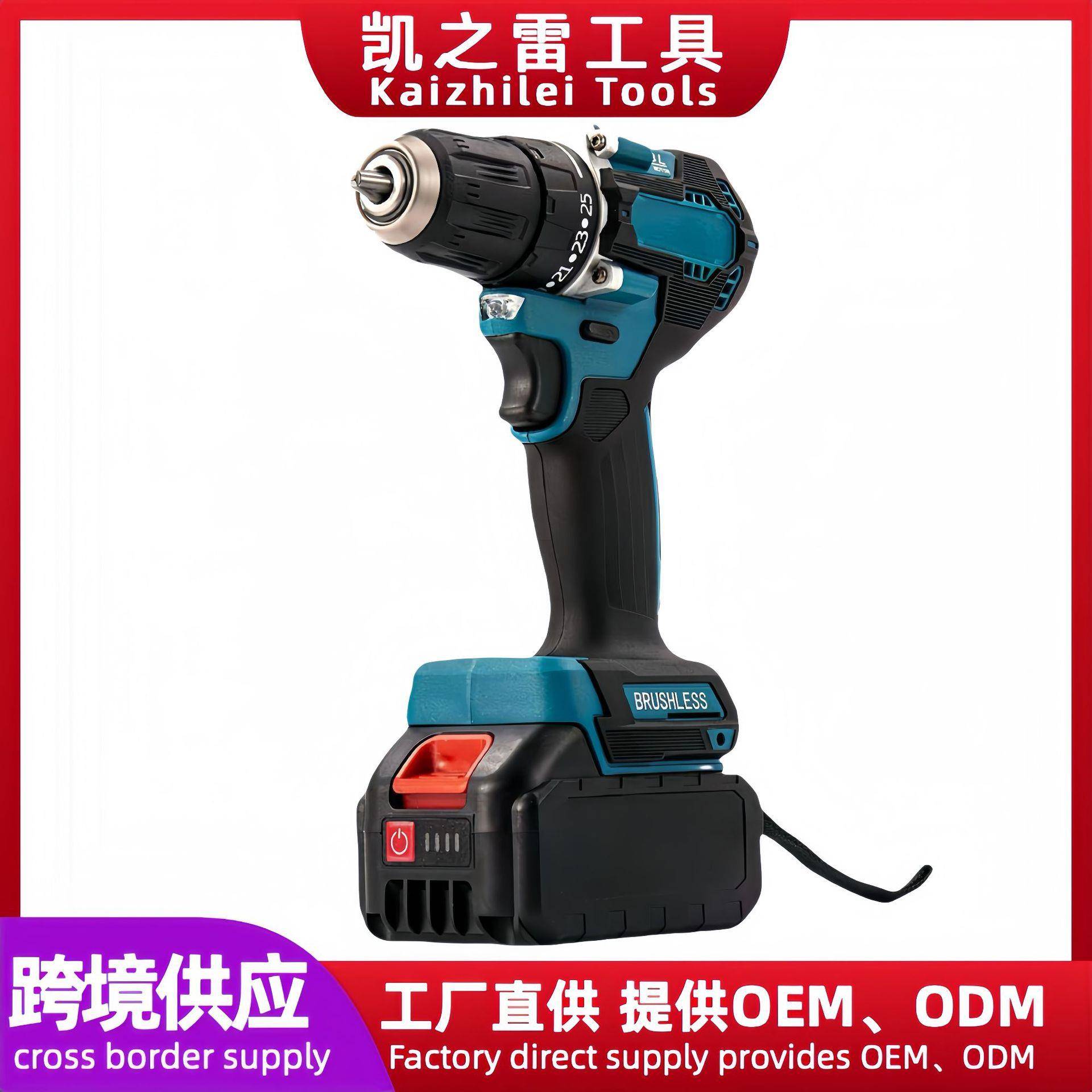 新款10mm无刷双速手电钻大功率高转速锂电钻金属孔电钻锂电工具