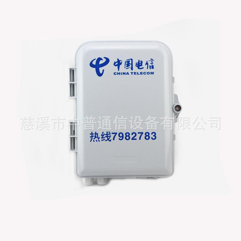 分纤箱塑料接线盒光缆分纤箱16芯光分箱分线箱24芯塑料分纤箱盒