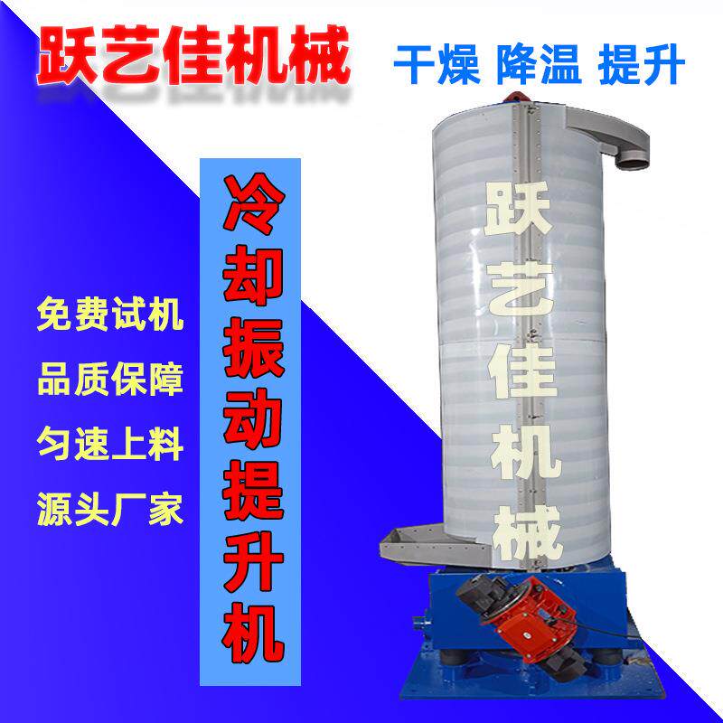 接受非标制作提升机PVC颗粒降温输送机冷却干燥筛选功能机器图片