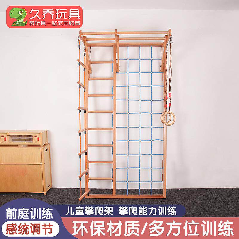 幼儿园早教攀爬架儿童攀爬攀岩墙室内家用健身感统训练器材秋千