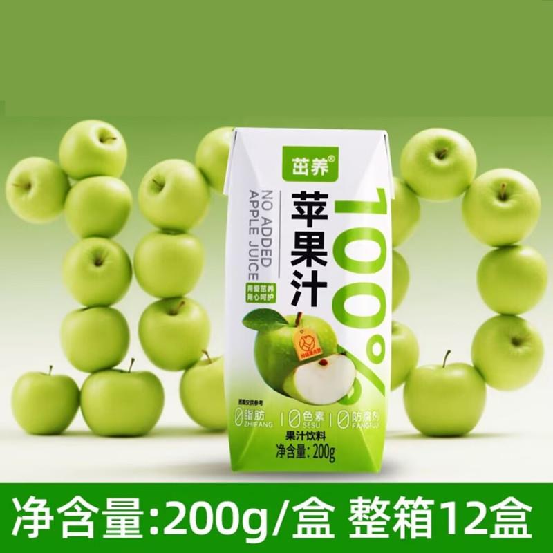 茁养苹果汁饮料清爽酸甜畅饮饮料苹果汁整箱好喝果味浓郁200g*12