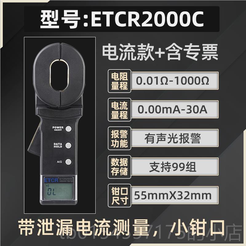 正品铱泰TCR20E0A+光钳形接地电阻测0试仪数字伏地阻仪防雷检测电