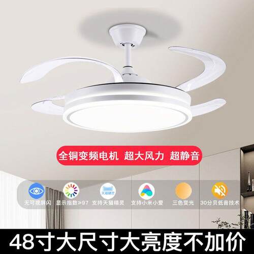 隐形风扇灯现代简约吊扇灯2026新款吸顶风扇吊灯餐厅客厅卧室一体